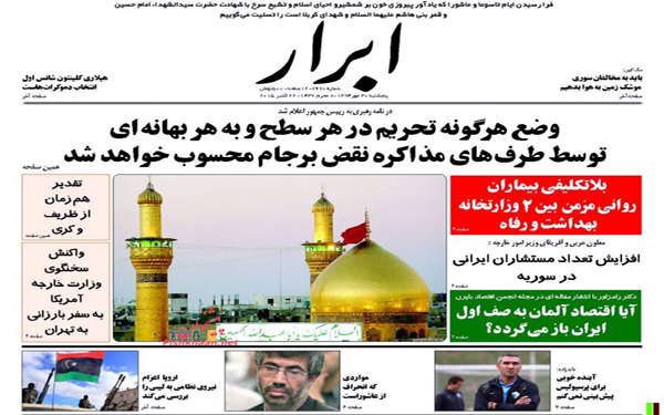 عکس/روزنامه های امروز کشور