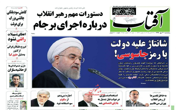 عکس/روزنامه های امروز کشور