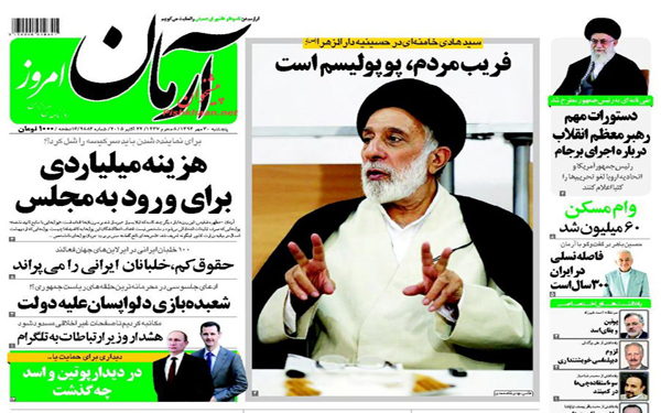عکس/روزنامه های امروز کشور