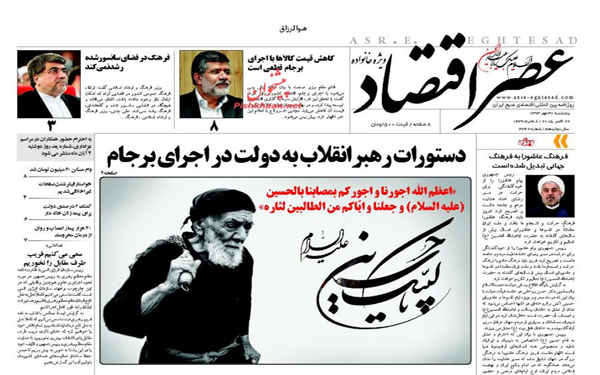 عکس/روزنامه های امروز کشور