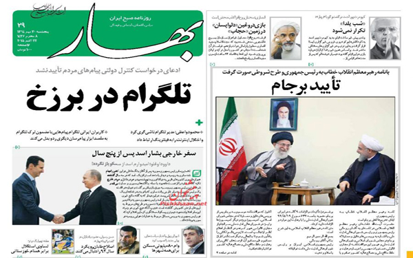 عکس/روزنامه های امروز کشور