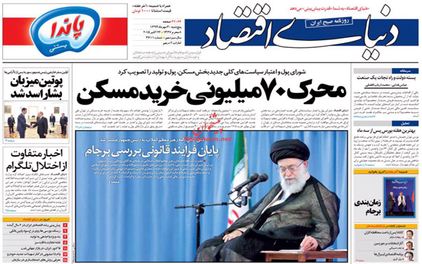 عکس/روزنامه های امروز کشور