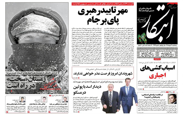 عکس/روزنامه های امروز کشور