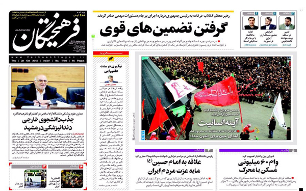 عکس/روزنامه های امروز کشور