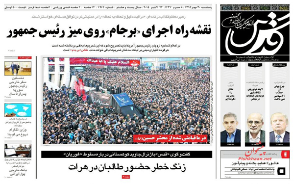 عکس/روزنامه های امروز کشور