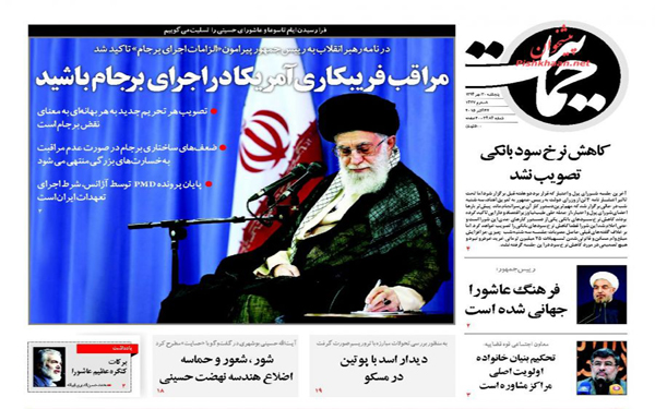 عکس/روزنامه های امروز کشور