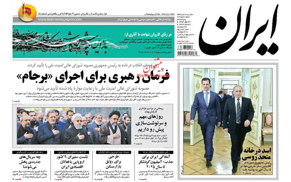 عکس/روزنامه های امروز کشور
