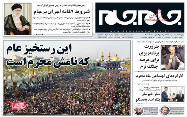 عکس/روزنامه های امروز کشور