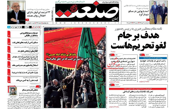 عکس/روزنامه های امروز کشور