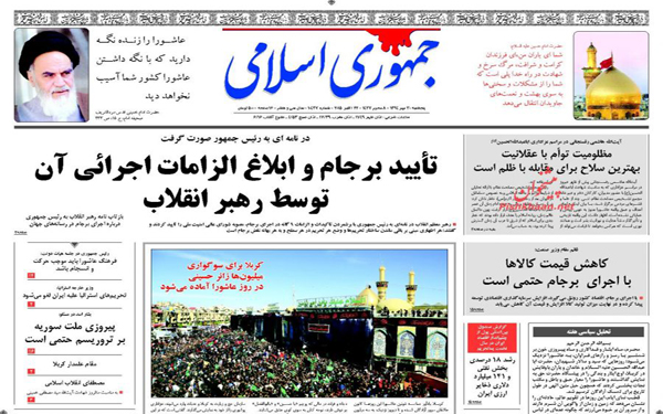 عکس/روزنامه های امروز کشور