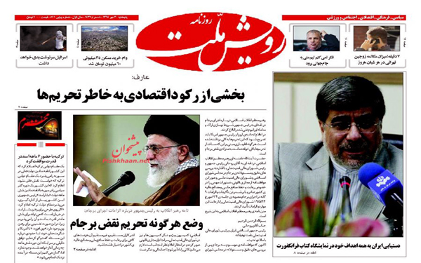 عکس/روزنامه های امروز کشور