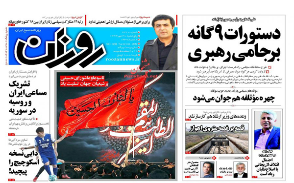 عکس/روزنامه های امروز کشور