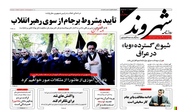 عکس/روزنامه های امروز کشور
