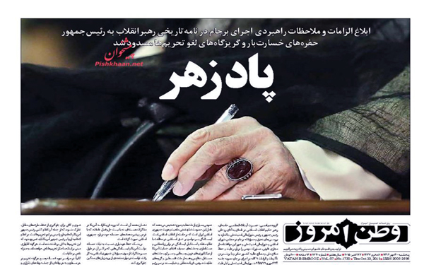 عکس/روزنامه های امروز کشور