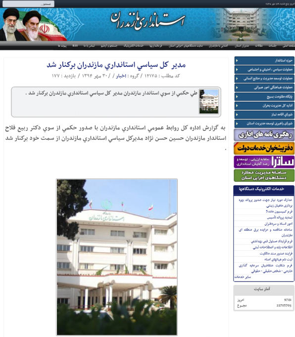 پس لرزه استقبال پرشور از حسن روحانی! + عکس پس لرزه استقبال پرشور از حسن روحانی! + عکس