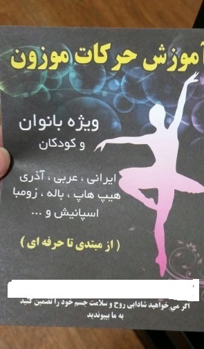 وضعیت آشفته برخی آرایشگاه های زنانه +عکس وضعیت آشفته برخی آرایشگاه های زنانه +عکس