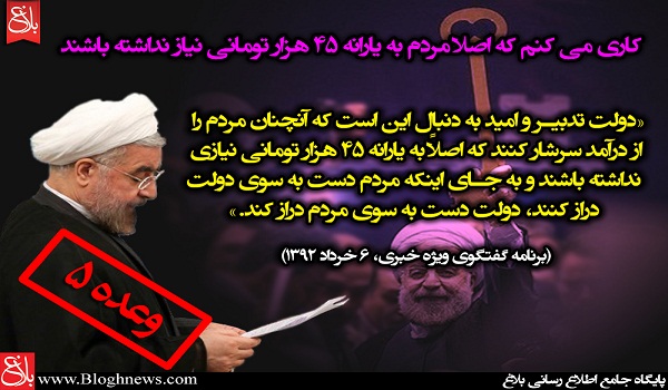 کاری می‌کنم که مردم به یارانه نیاز نداشته باشند!+عکس