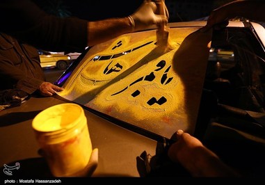 تصاویر/ ماشین نویسی در محرم
