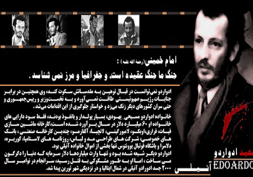 شهید مولتی میلیاردر اسلام شهید مولتی میلیاردر اسلام