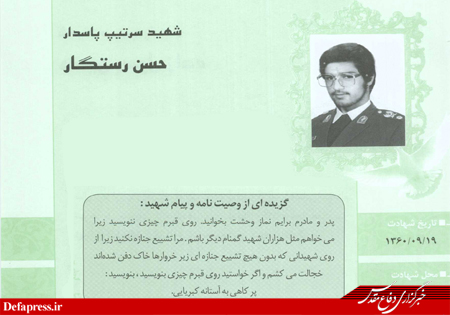 روی قبرم بنویسید:پر کاهی به آستانه کبریایی روی قبرم بنویسید:پر کاهی به آستانه کبریایی