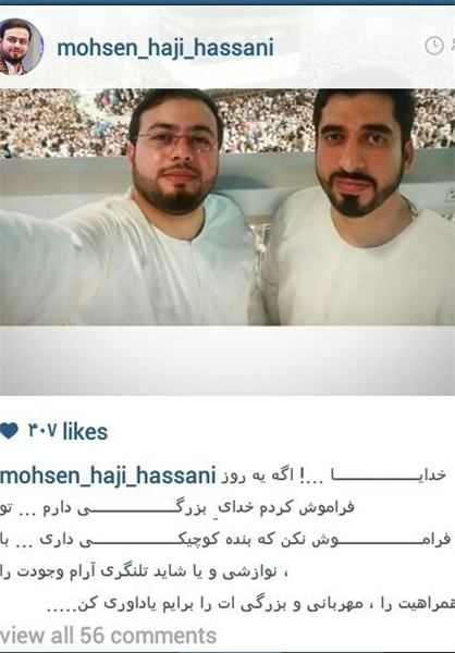 انگشتر اهدایی آقا به جانباخته حادثه منا+تصاویر انگشتر اهدایی آقا به جانباخته حادثه منا+تصاویر