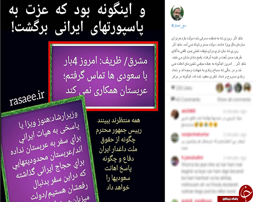 کنایه حمید رسایی به پاسپورتهای ایرانی+عکس کنایه حمید رسایی به پاسپورتهای ایرانی+عکس