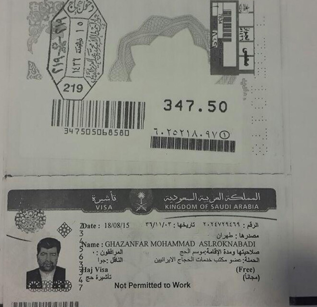 تصاویر/ ویزا و مهر ورود به عربستان در گذرنامۀ رکنآبادی تصاویر/ ویزا و مهر ورود به عربستان در گذرنامۀ رکنآبادی