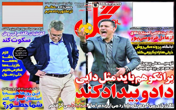 عکس/روزنامه های امروز کشور