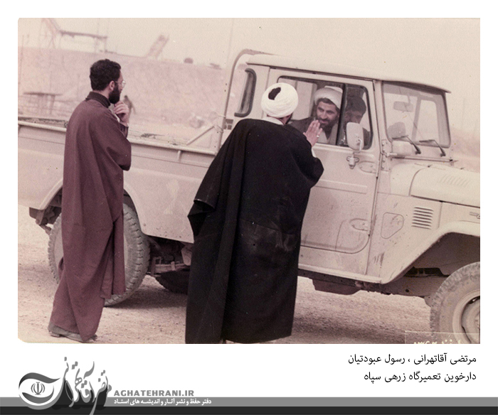 تصاویری منتشر نشده از استاد آقا تهرانی در جبهه‌