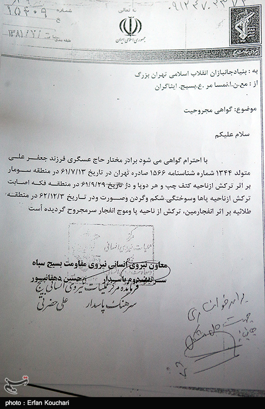 اعتراض جانباز چادرنشین مقابل ساختمان بنیاد شهید