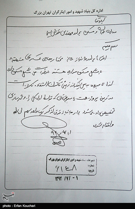 اعتراض جانباز چادرنشین مقابل ساختمان بنیاد شهید