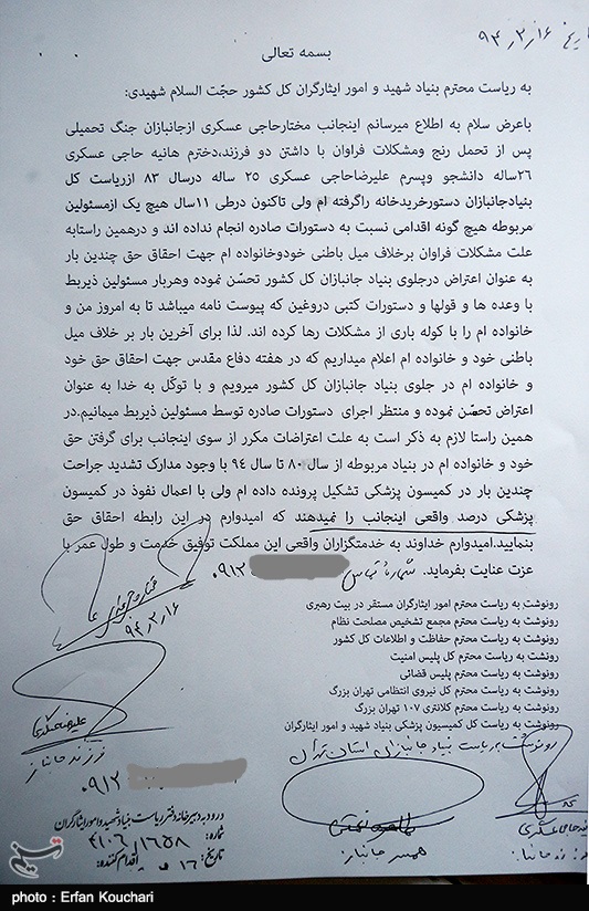 اعتراض جانباز چادرنشین مقابل ساختمان بنیاد شهید