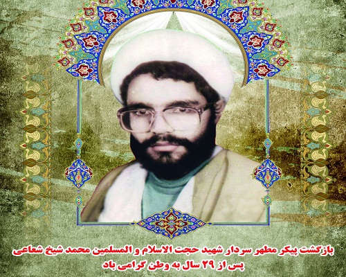 وصیت یک روحانی شهید به فرزندان + تصاویر وصیت یک روحانی شهید به فرزندان + تصاویر