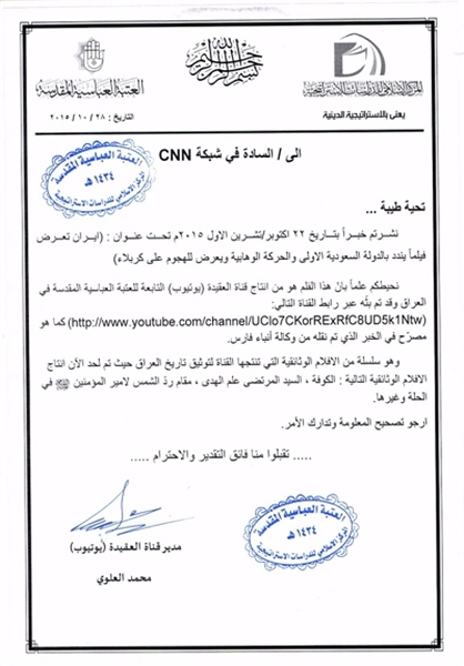 واکنش آستان حضرت عباس(ع) به شیطنت CNN+ عکس واکنش آستان حضرت عباس(ع) به شیطنت CNN+ عکس