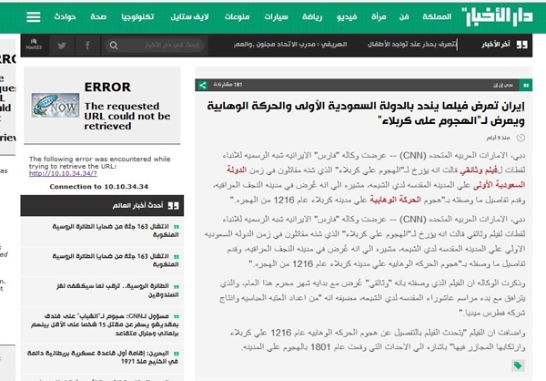 واکنش آستان حضرت عباس(ع) به شیطنت CNN+ عکس واکنش آستان حضرت عباس(ع) به شیطنت CNN+ عکس
