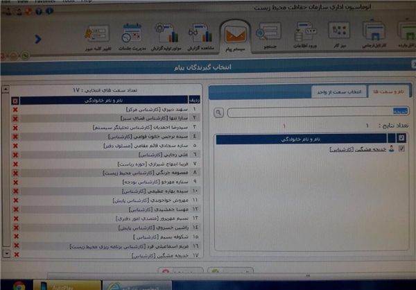 ابتکار فرزندان معاونانش را هم استخدام کرد+سند ابتکار فرزندان معاونانش را هم استخدام کرد+سند