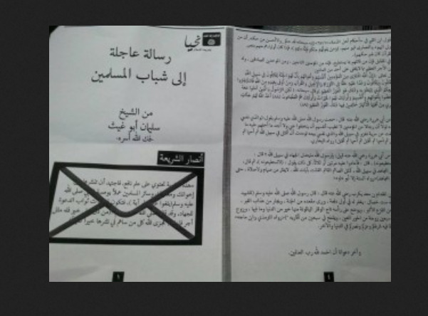 شب نامههای القاعده و داعش در عدن + عکس شب نامههای القاعده و داعش در عدن + عکس