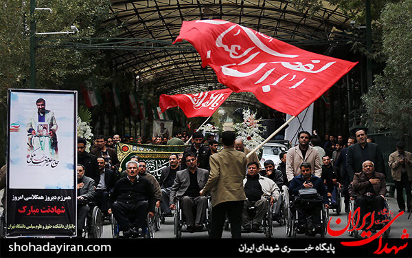 عکس/تشییع پیکر دانشجوی جانباز شهید دانشگاه تهران