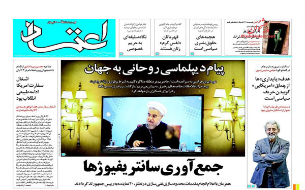 عکس/روزنامه های امروز کشور