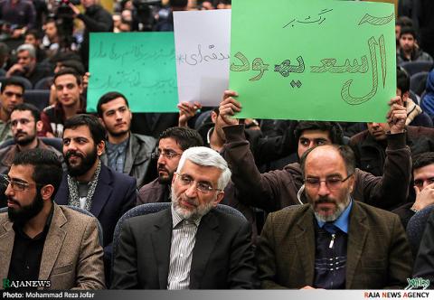 عکس: حضور سعید جلیلی در دانشگاه تهران عکس: حضور سعید جلیلی در دانشگاه تهران