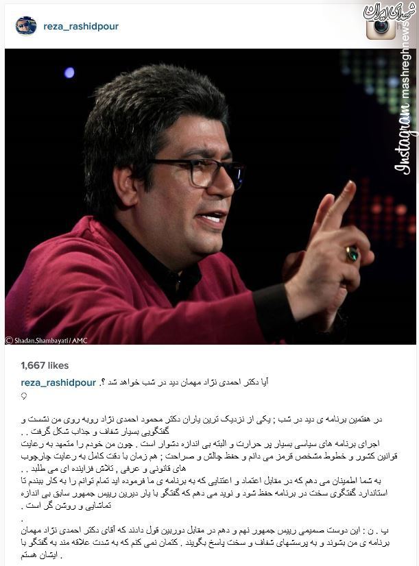درخواست رشیدپور از احمدینژاد+عکس درخواست رشیدپور از احمدینژاد+عکس