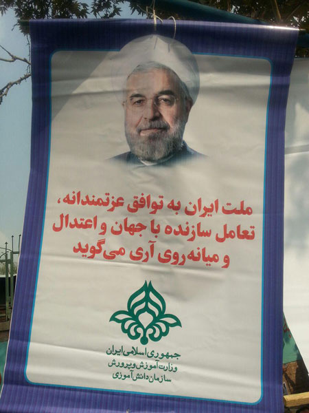 کج سلیقگی در روز ملی مبارزه با استکبار!+ عکس کج سلیقگی در روز ملی مبارزه با استکبار!+ عکس