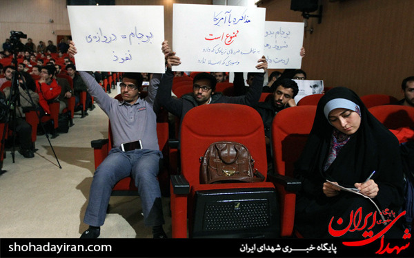 عکس/همایش نفوذ ممنوع