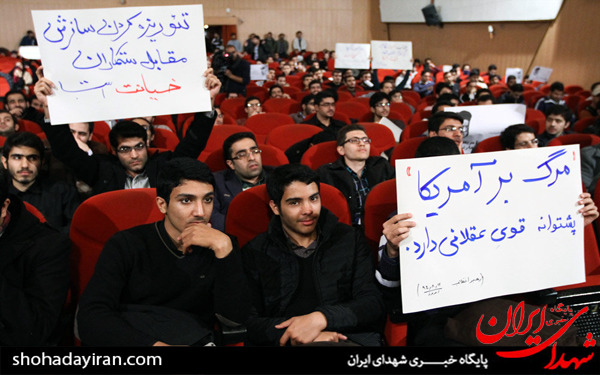 عکس/همایش نفوذ ممنوع