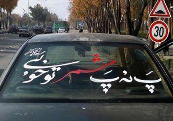 دل نازنین امام زمان(ع) با این عزاداریها نشکنیم+تصاویر دل نازنین امام زمان(ع) با این عزاداریها نشکنیم+تصاویر