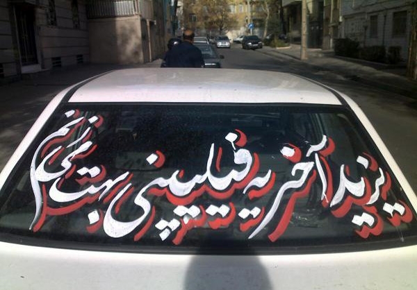 دل نازنین امام زمان(ع) با این عزاداریها نشکنیم+تصاویر دل نازنین امام زمان(ع) با این عزاداریها نشکنیم+تصاویر