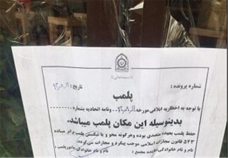 دلیل پلمب فست فود KFC ایرانیان اعلام شد دلیل پلمب فست فود KFC ایرانیان اعلام شد