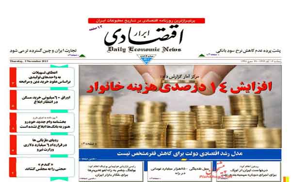 عکس/روزنامه های امروز کشور