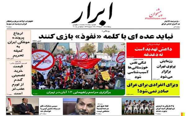 عکس/روزنامه های امروز کشور