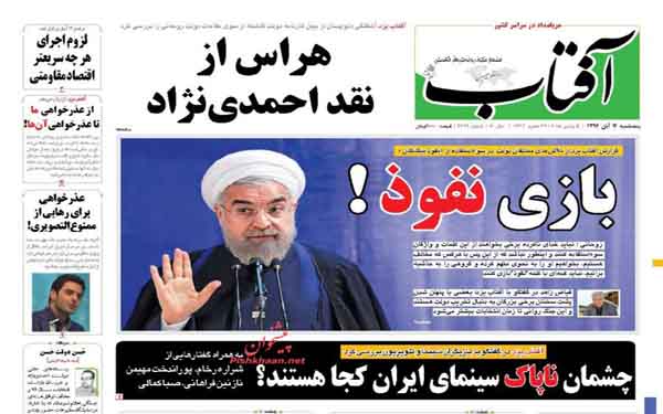 عکس/روزنامه های امروز کشور